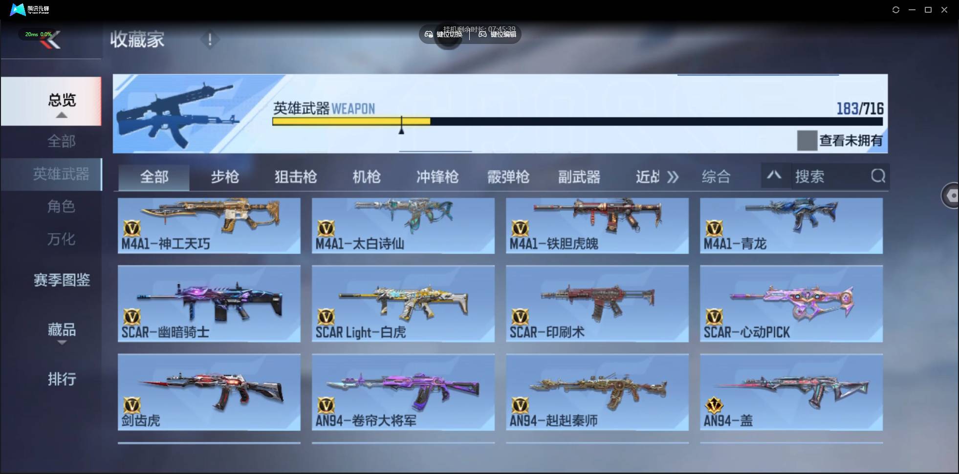 CFMSW361825枪战王者账号详情图7 CFMSW361825枪战王者账号详情图7