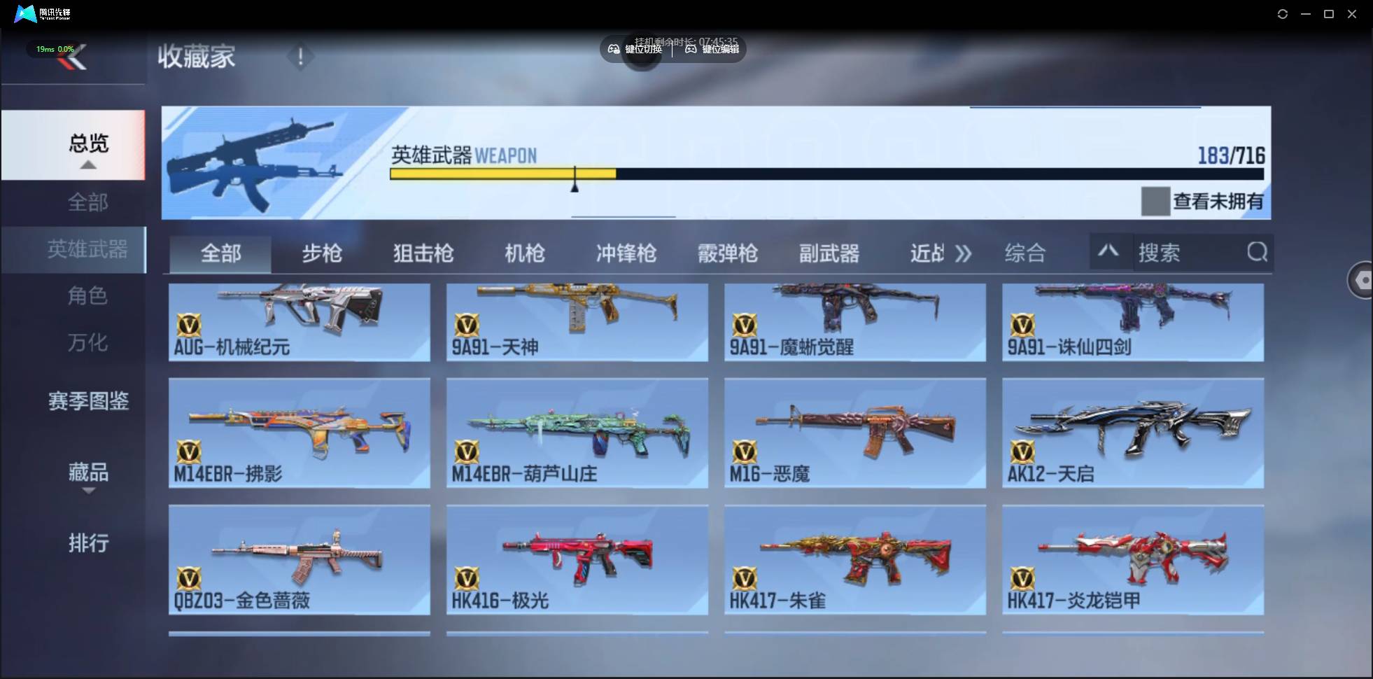 CFMSW361825枪战王者账号详情图8 CFMSW361825枪战王者账号详情图8