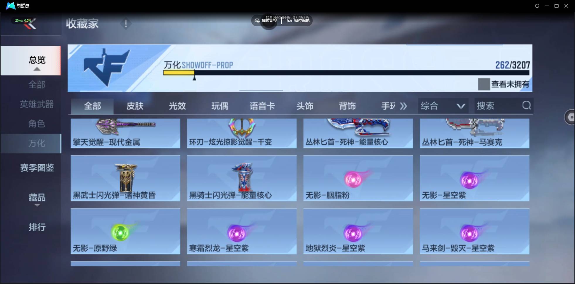 CFMSW361825枪战王者账号详情图17 CFMSW361825枪战王者账号详情图17